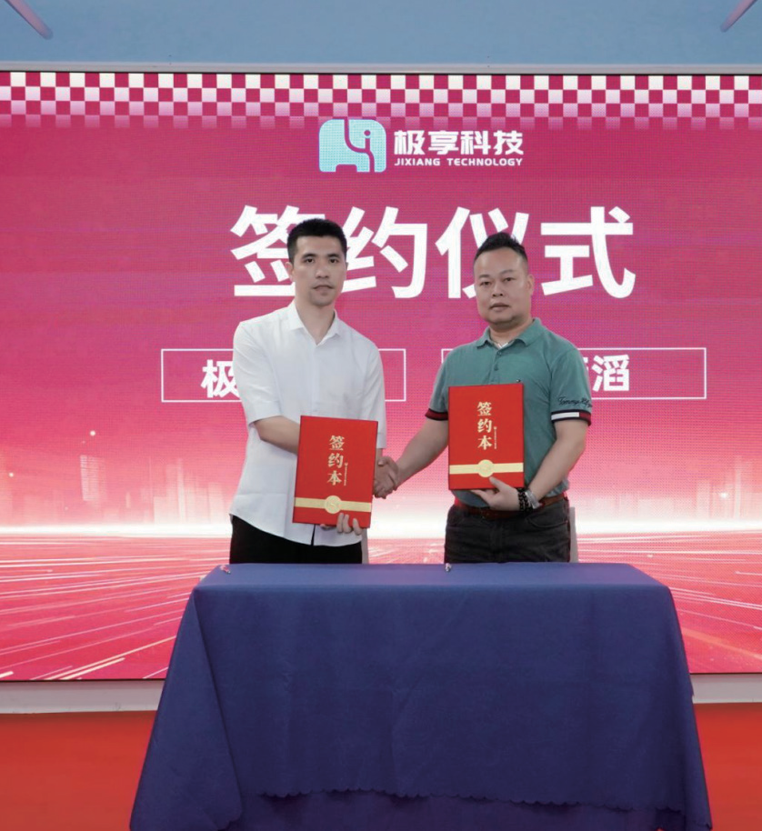 签约仪式现场
