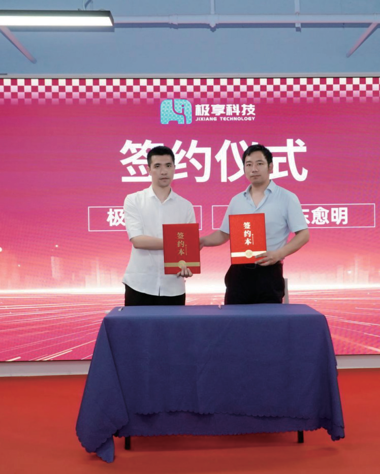 签约仪式现场