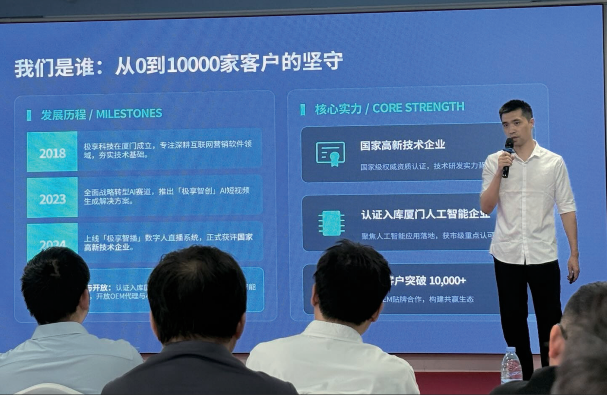 创始人介绍公司发展历程